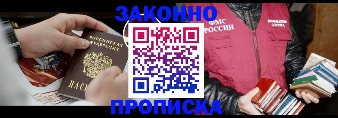 регистрация в Невеле