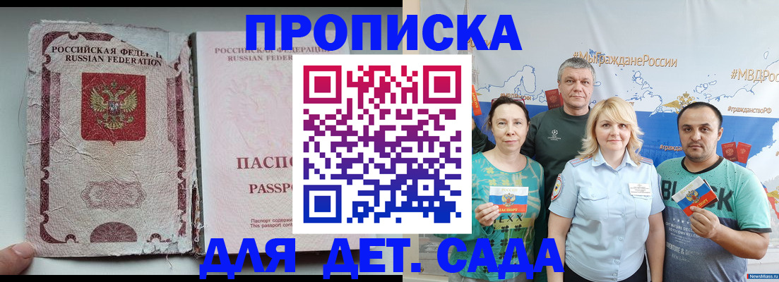 прописка поиск в Невеле