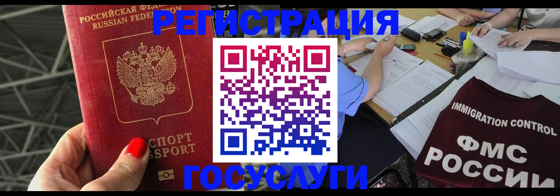 временная регистрация гарантия в Невеле