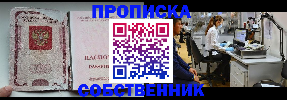 найти адрес прописки в Невеле