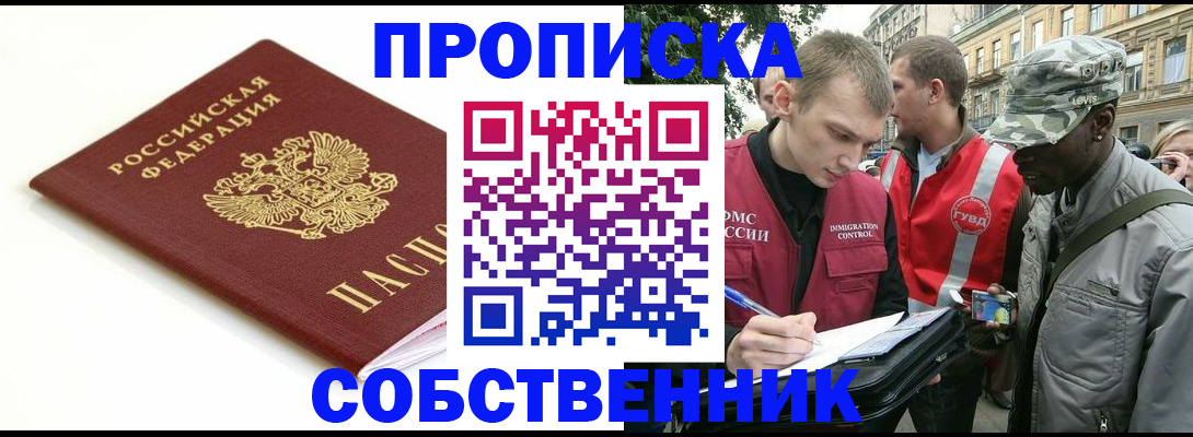 временная регистрация 2025 в Невеле