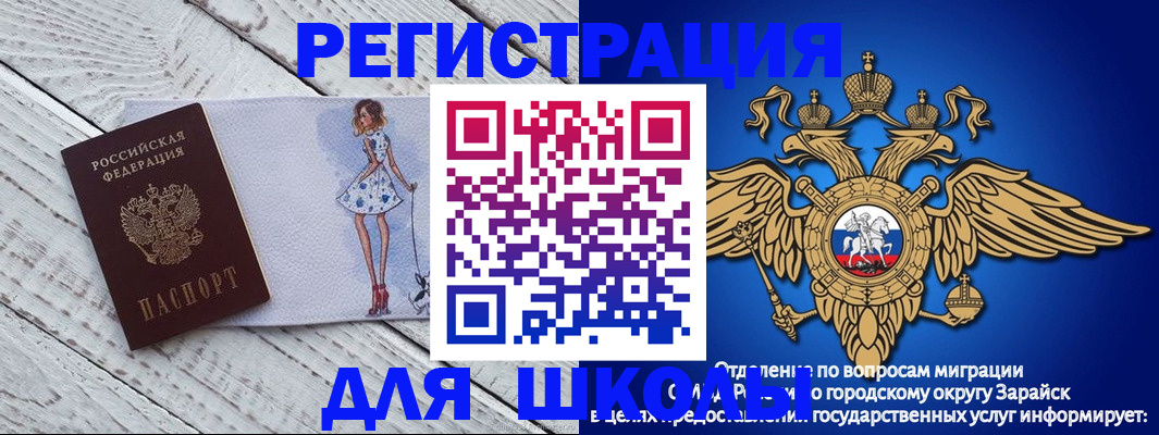 прописка паспорт в Невеле